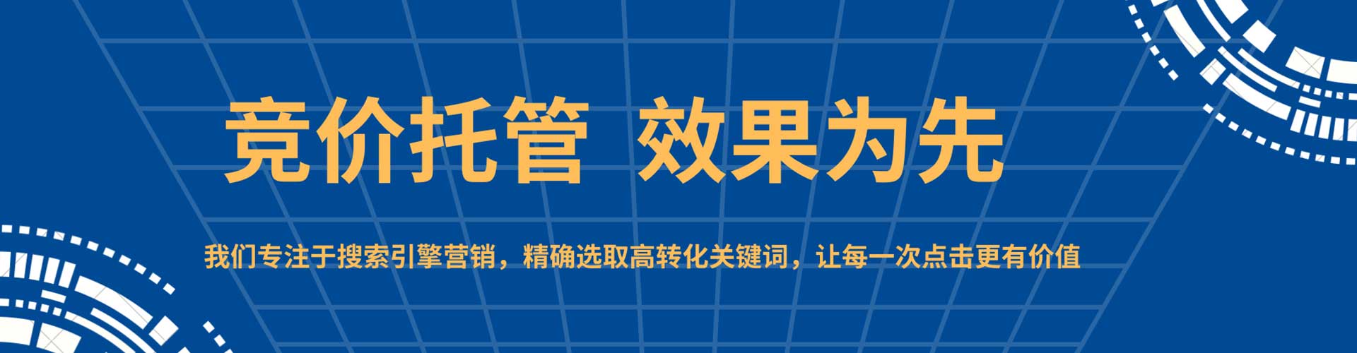 昌邑竞价推广开户